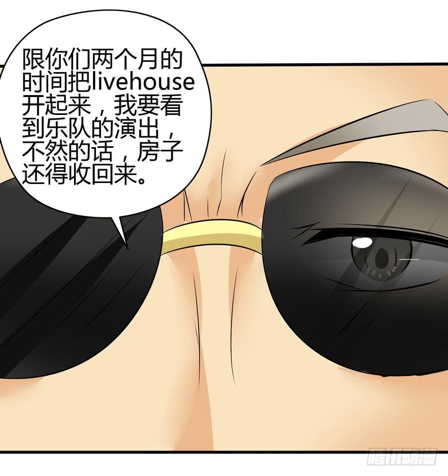 《摇滚吧！少女》什么是livehouse？ 第31页