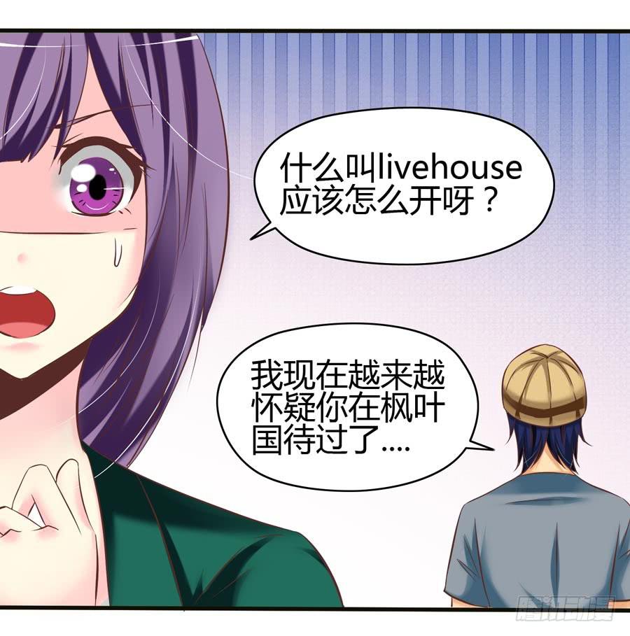 《摇滚吧！少女》什么是livehouse？ 第37页