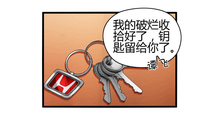 《摇滚吧！少女》什么是livehouse？ 第39页