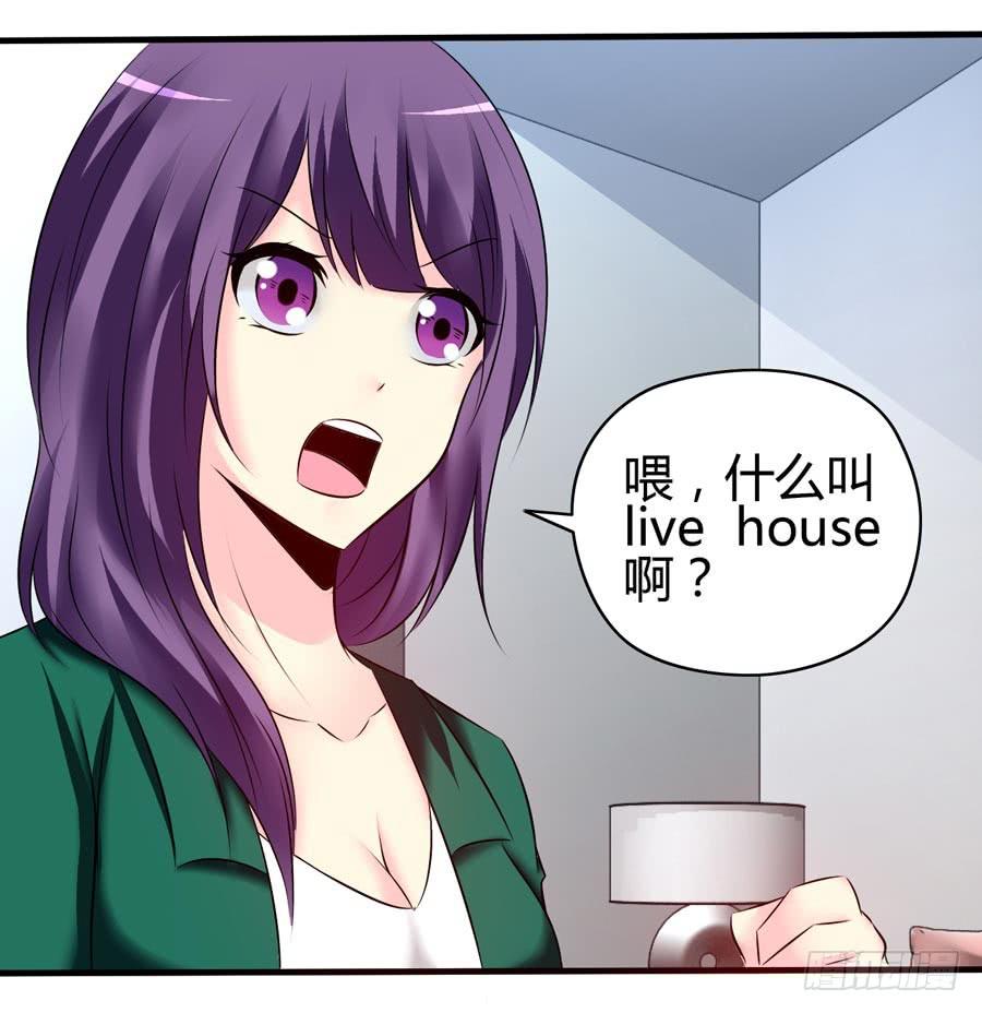 《摇滚吧！少女》什么是livehouse？ 第3页