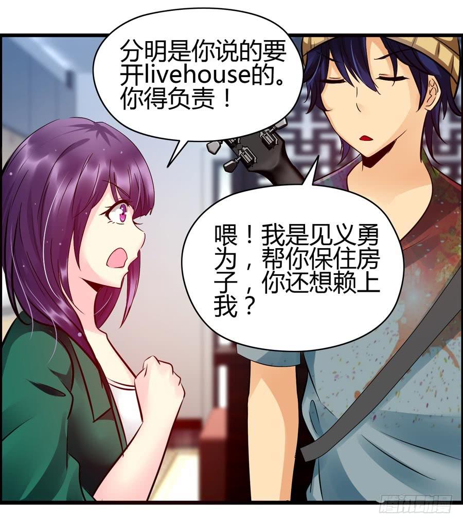 《摇滚吧！少女》什么是livehouse？ 第42页