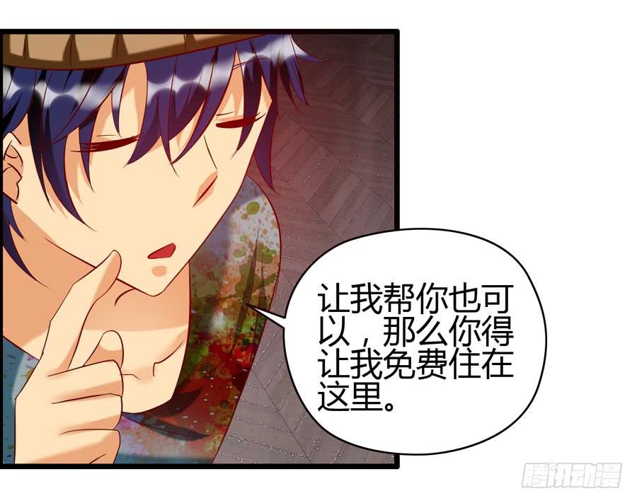 《摇滚吧！少女》什么是livehouse？ 第44页