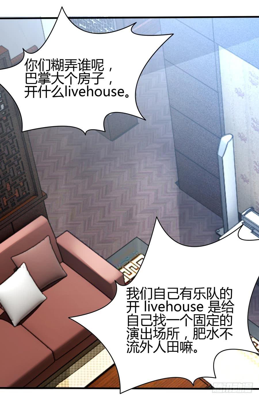 《摇滚吧！少女》什么是livehouse？ 第5页