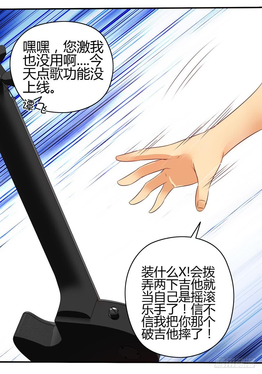 《摇滚吧！少女》什么是livehouse？ 第8页