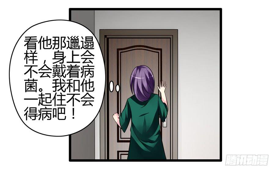 《摇滚吧！少女》变态！色狼！ 第11页