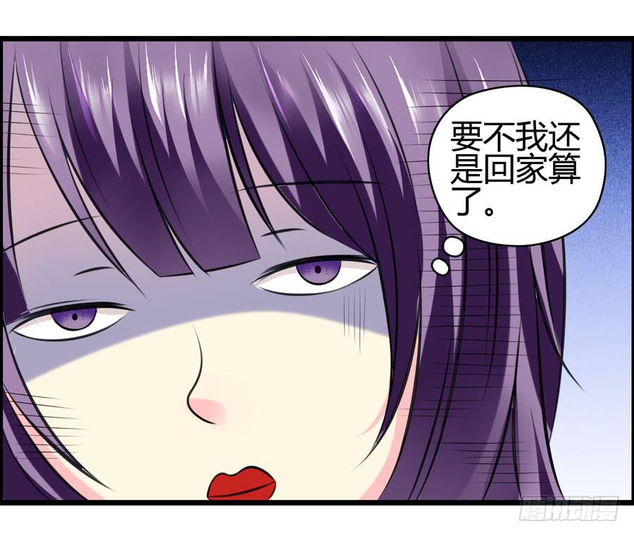 《摇滚吧！少女》变态！色狼！ 第15页