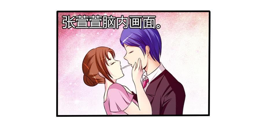 《摇滚吧！少女》变态！色狼！ 第17页