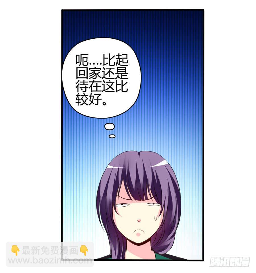 《摇滚吧！少女》变态！色狼！ 第19页