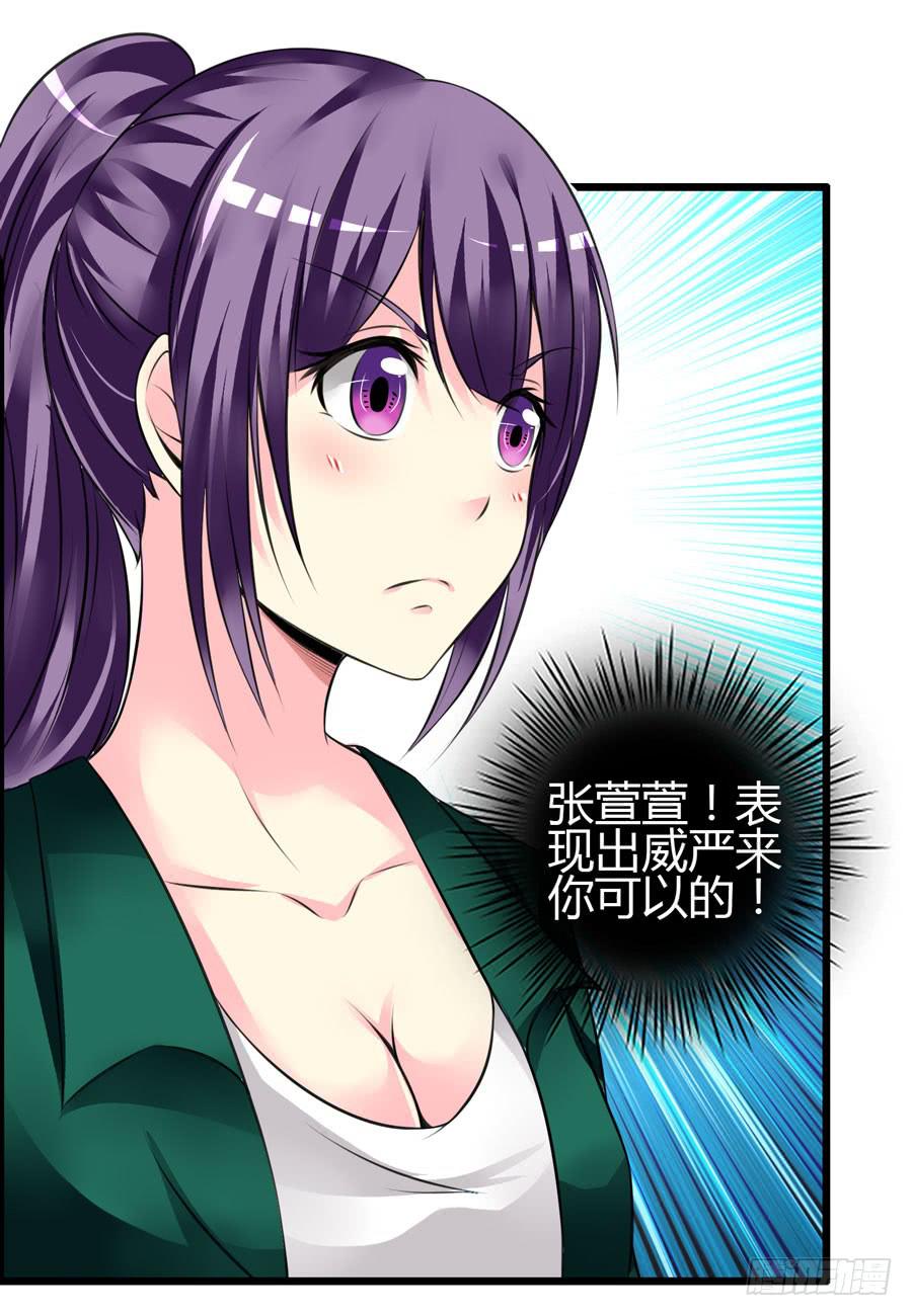 《摇滚吧！少女》变态！色狼！ 第24页