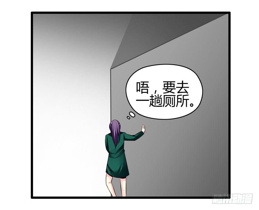 《摇滚吧！少女》变态！色狼！ 第26页
