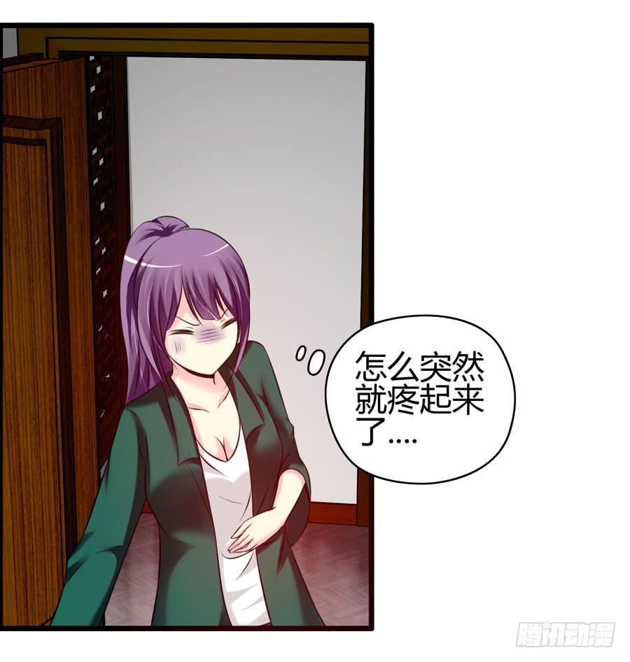 《摇滚吧！少女》变态！色狼！ 第27页