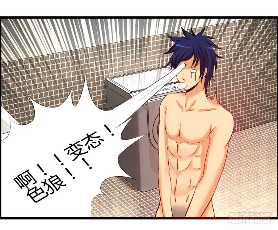 《摇滚吧！少女》变态！色狼！ 第31页