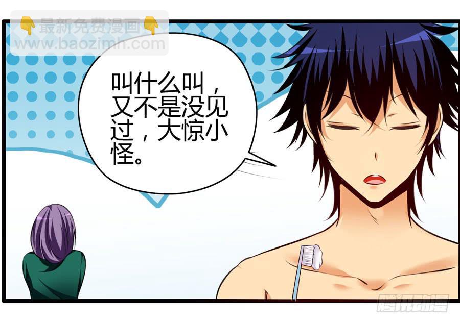 《摇滚吧！少女》变态！色狼！ 第33页