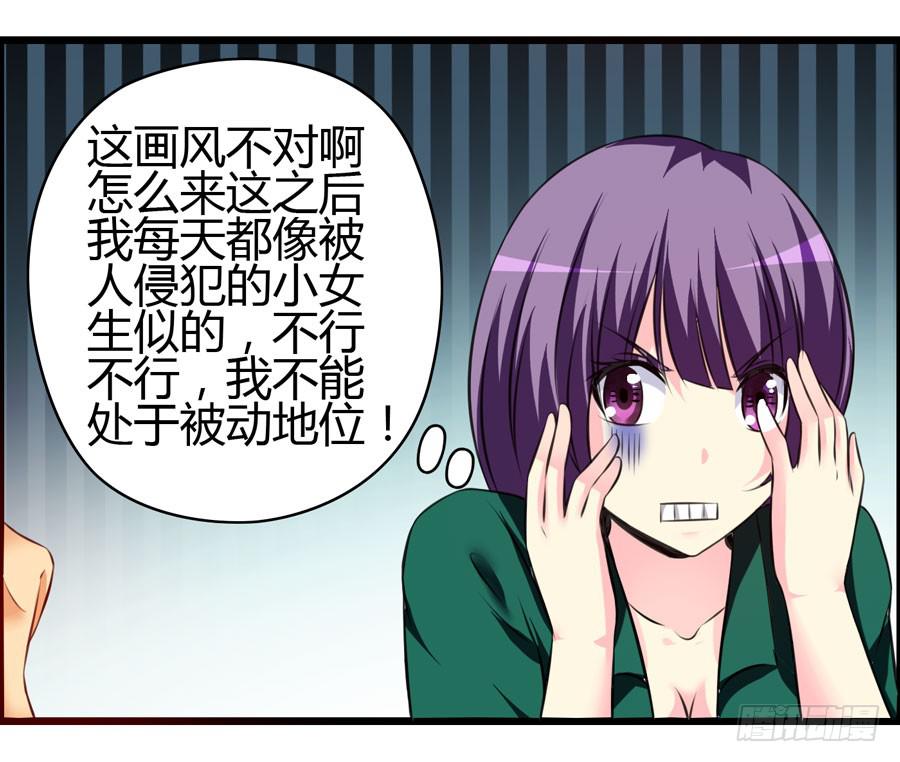 《摇滚吧！少女》变态！色狼！ 第34页