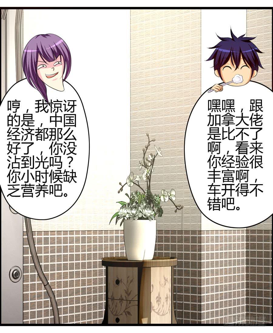 《摇滚吧！少女》变态！色狼！ 第35页