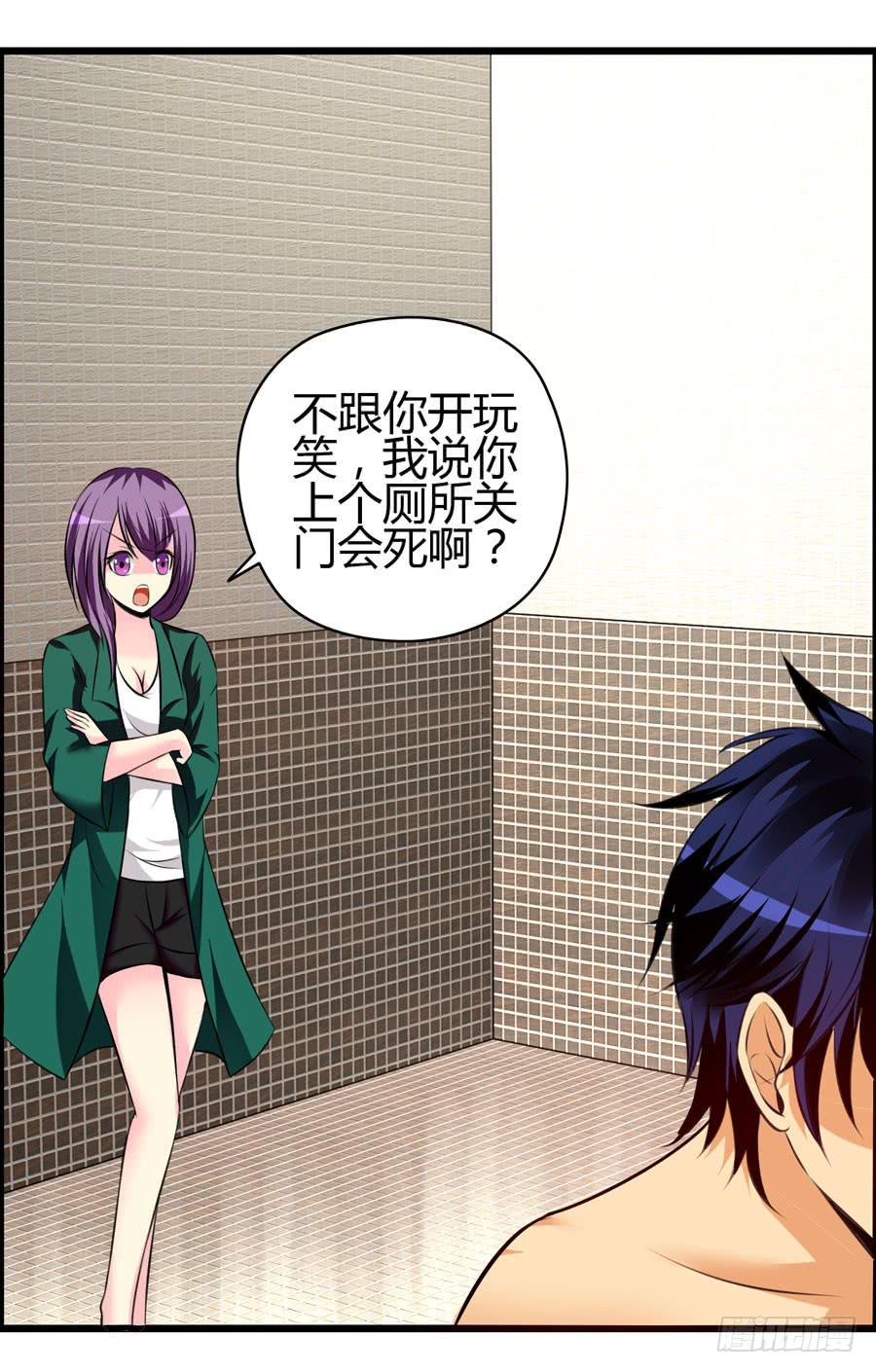 《摇滚吧！少女》变态！色狼！ 第36页