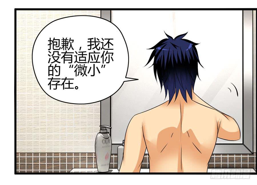 《摇滚吧！少女》变态！色狼！ 第37页