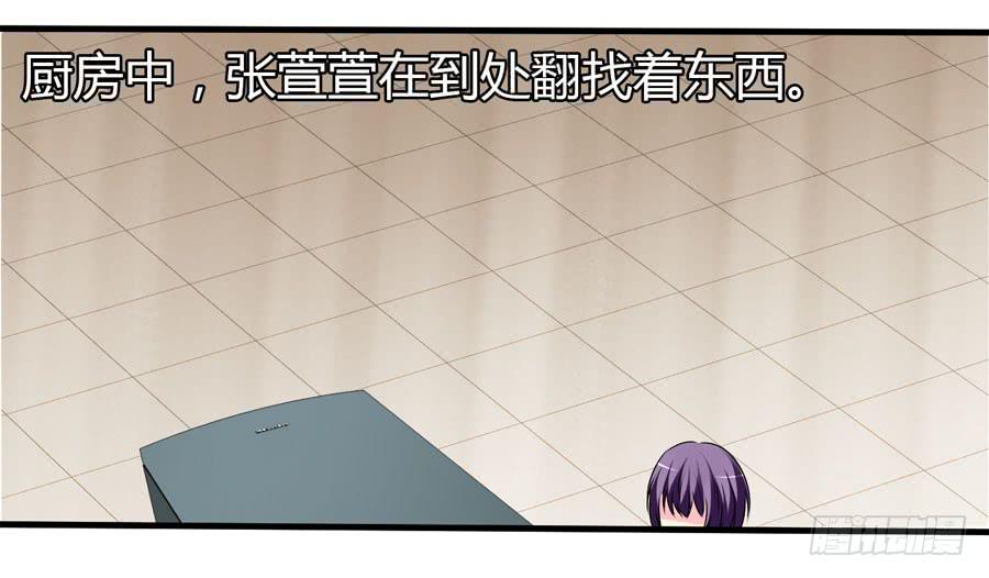《摇滚吧！少女》变态！色狼！ 第42页