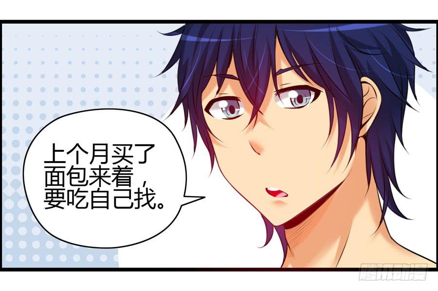 《摇滚吧！少女》变态！色狼！ 第49页