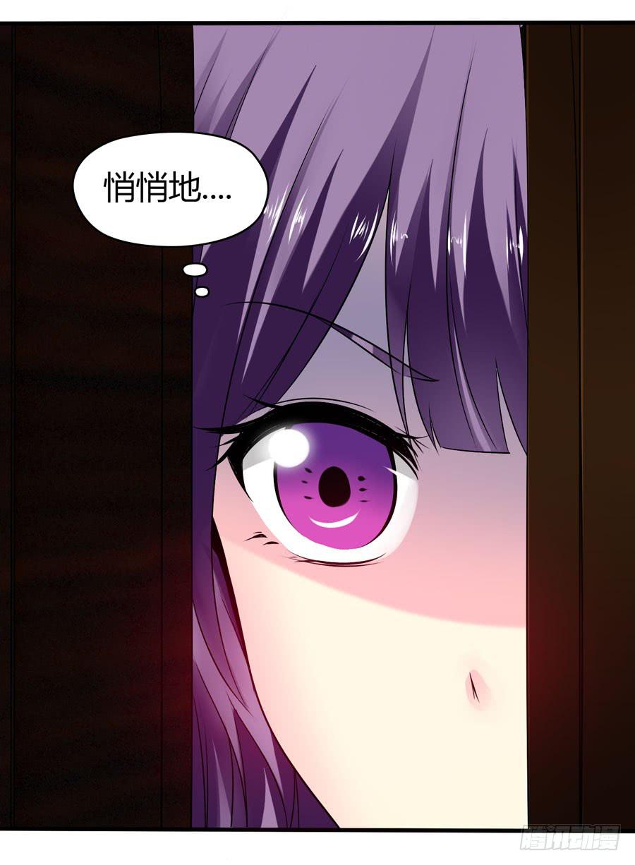 《摇滚吧！少女》变态！色狼！ 第5页