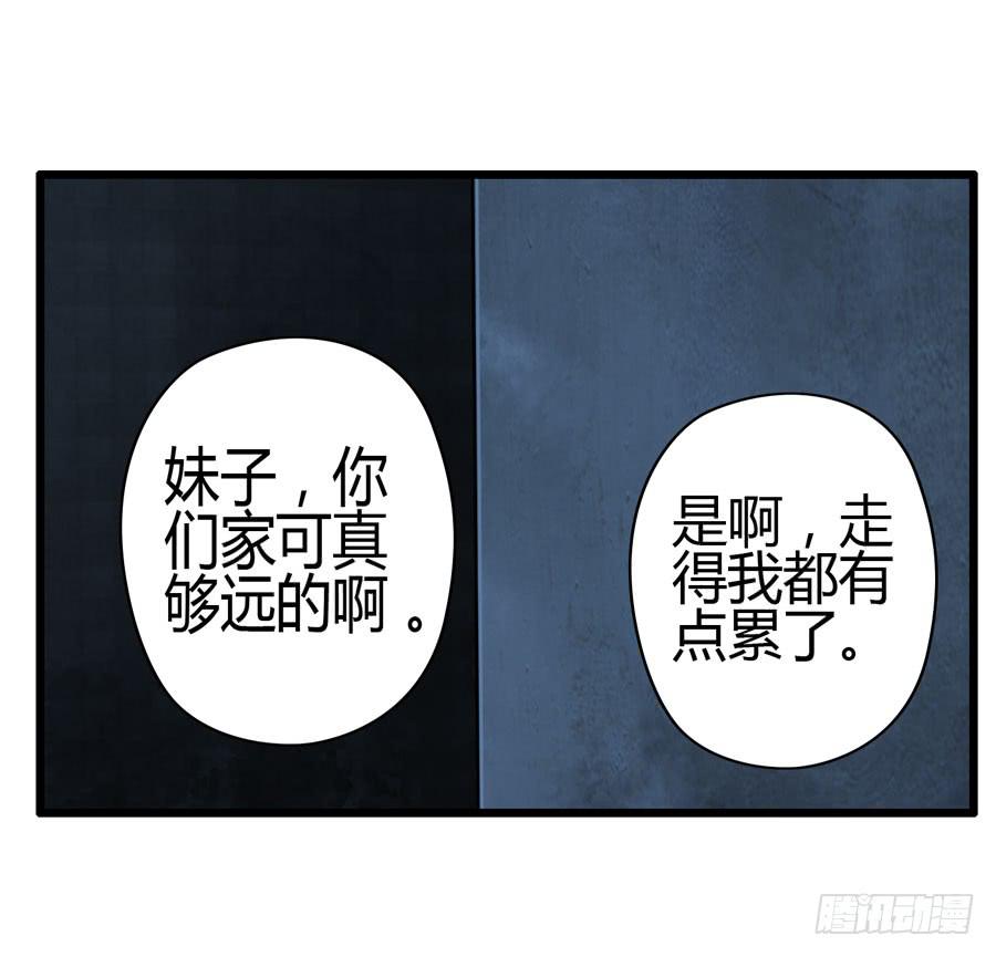 《摇滚吧！少女》好心人！？ 第12页