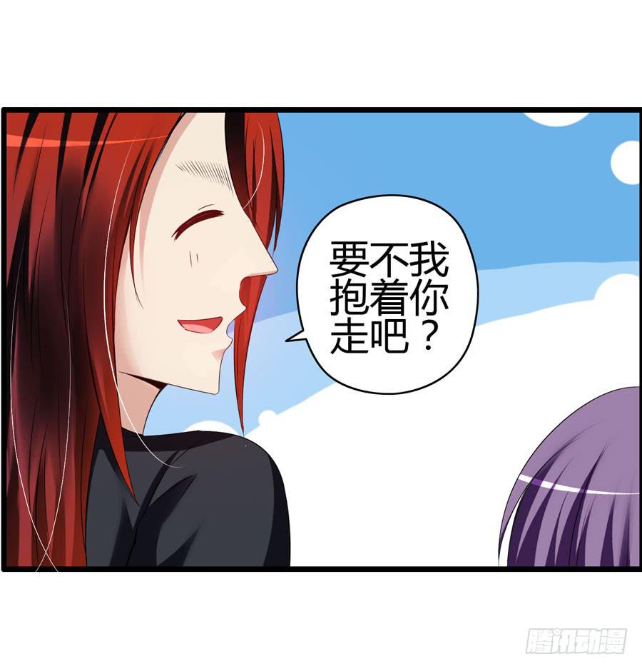 《摇滚吧！少女》好心人！？ 第13页