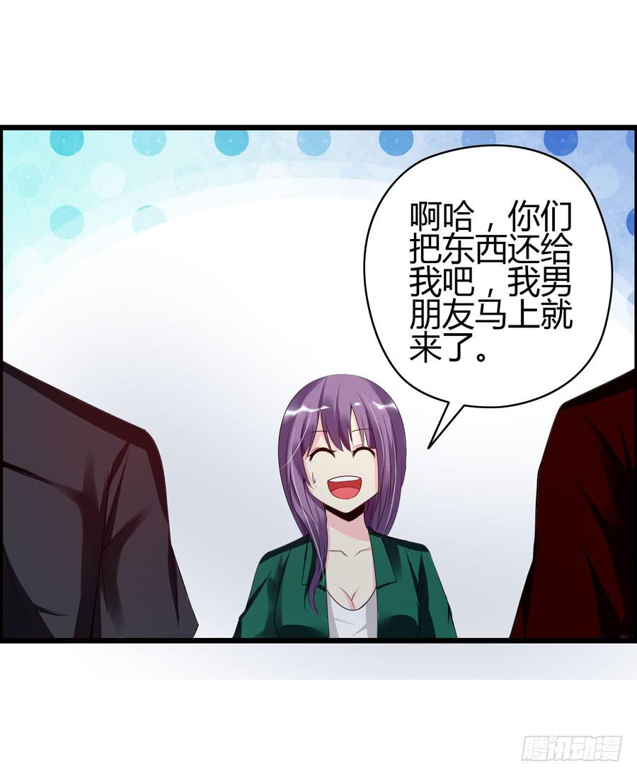 《摇滚吧！少女》好心人！？ 第18页