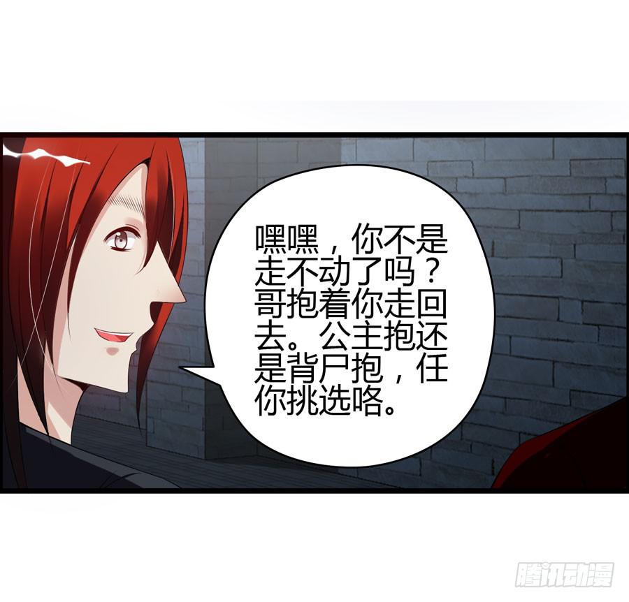 《摇滚吧！少女》好心人！？ 第19页