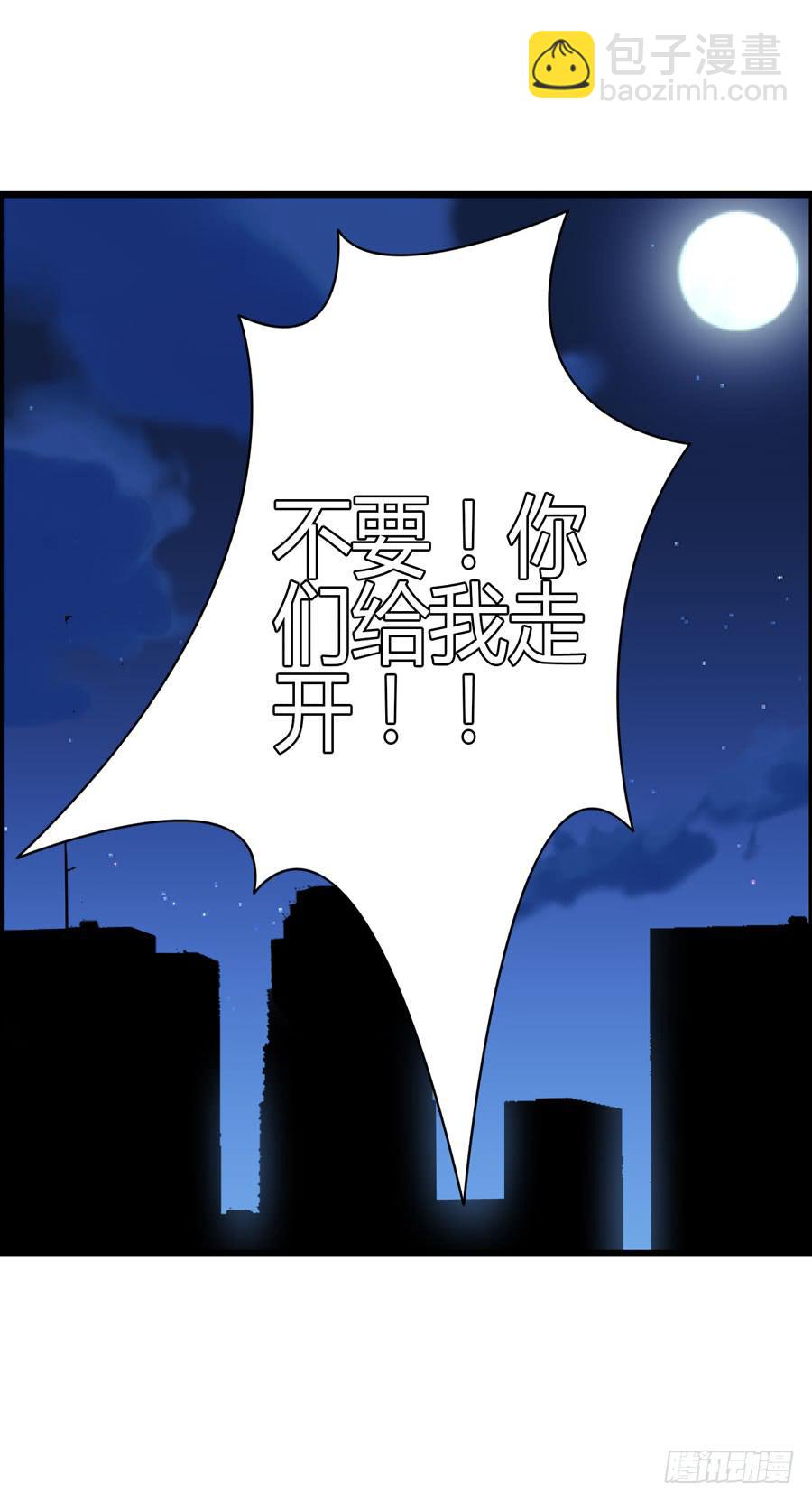 《摇滚吧！少女》好心人！？ 第21页