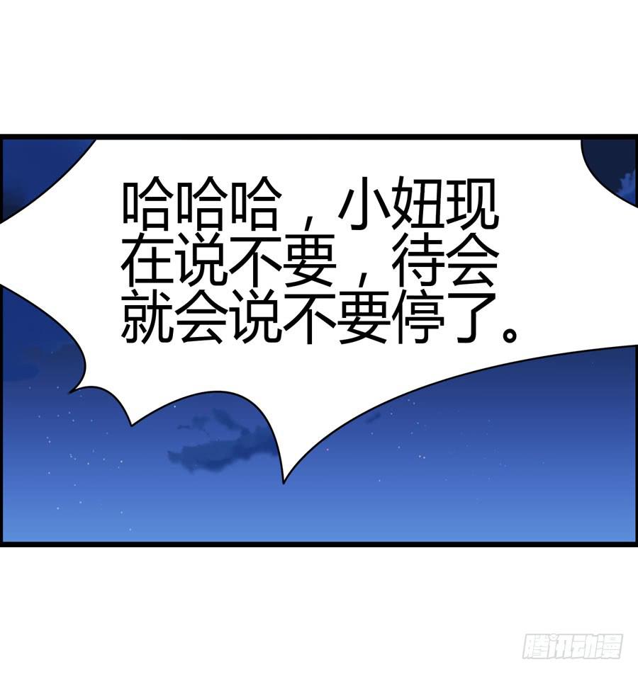 《摇滚吧！少女》好心人！？ 第23页