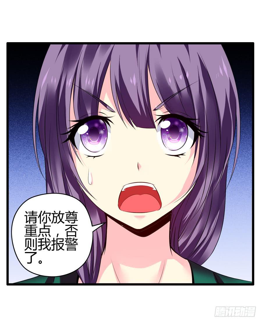 《摇滚吧！少女》好心人！？ 第24页