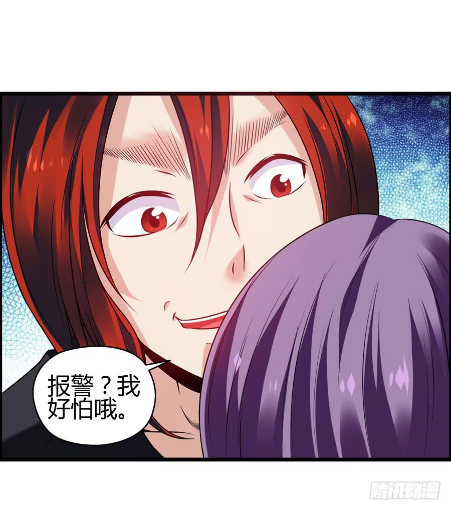 《摇滚吧！少女》好心人！？ 第25页