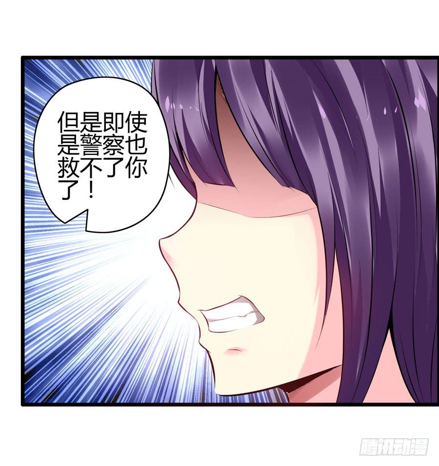 《摇滚吧！少女》好心人！？ 第26页