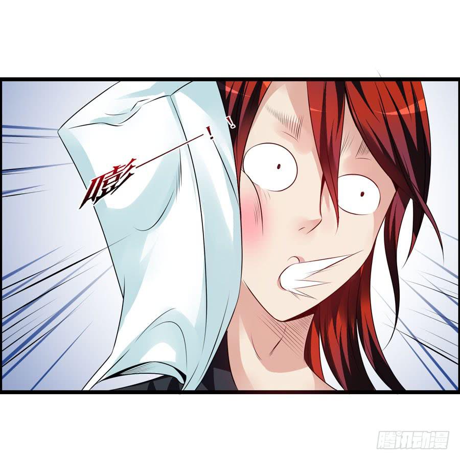 《摇滚吧！少女》好心人！？ 第27页