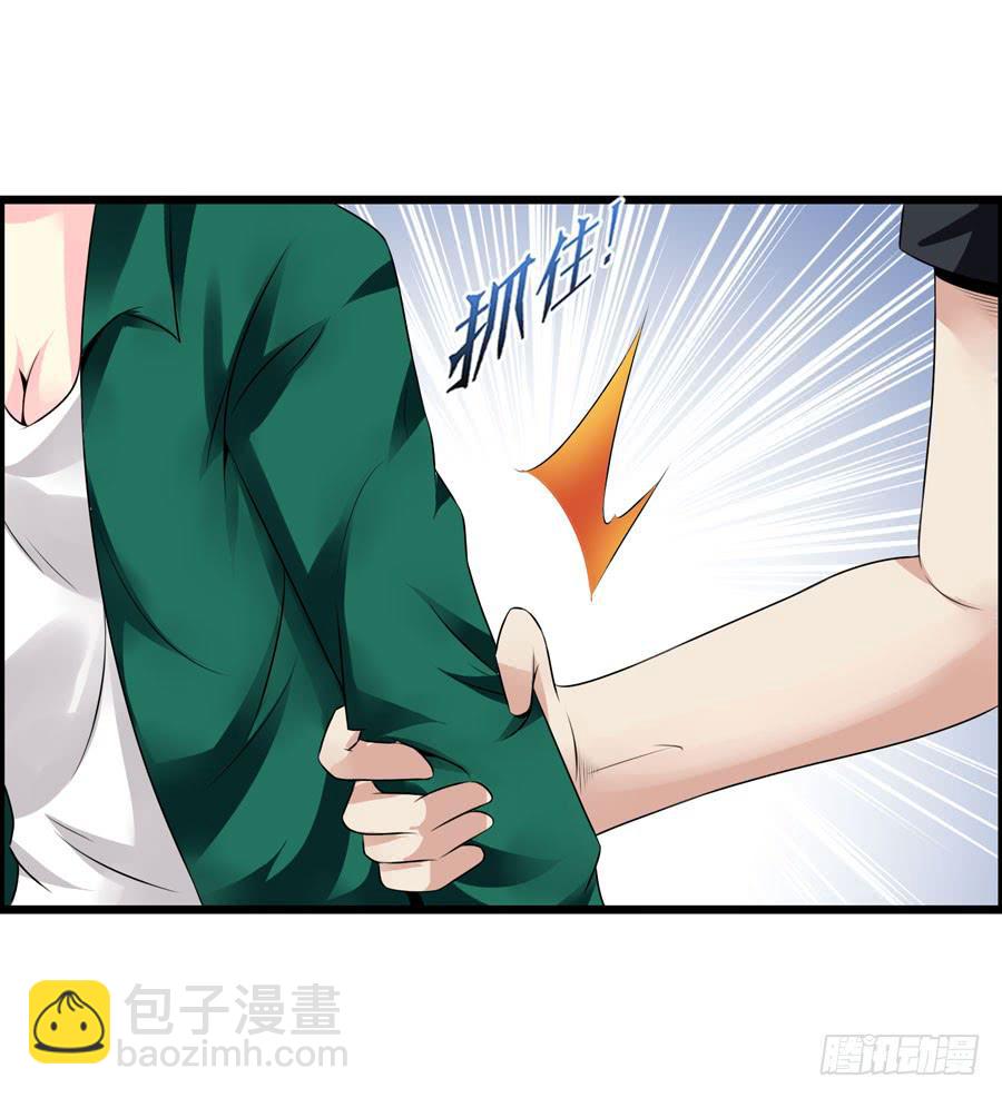 《摇滚吧！少女》好心人！？ 第29页