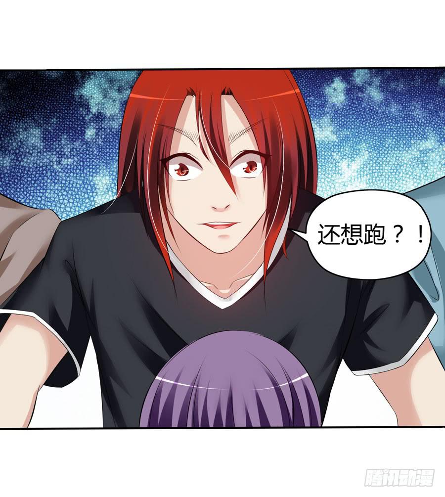 《摇滚吧！少女》好心人！？ 第32页