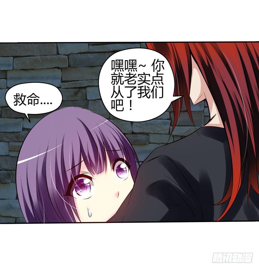 《摇滚吧！少女》好心人！？ 第33页