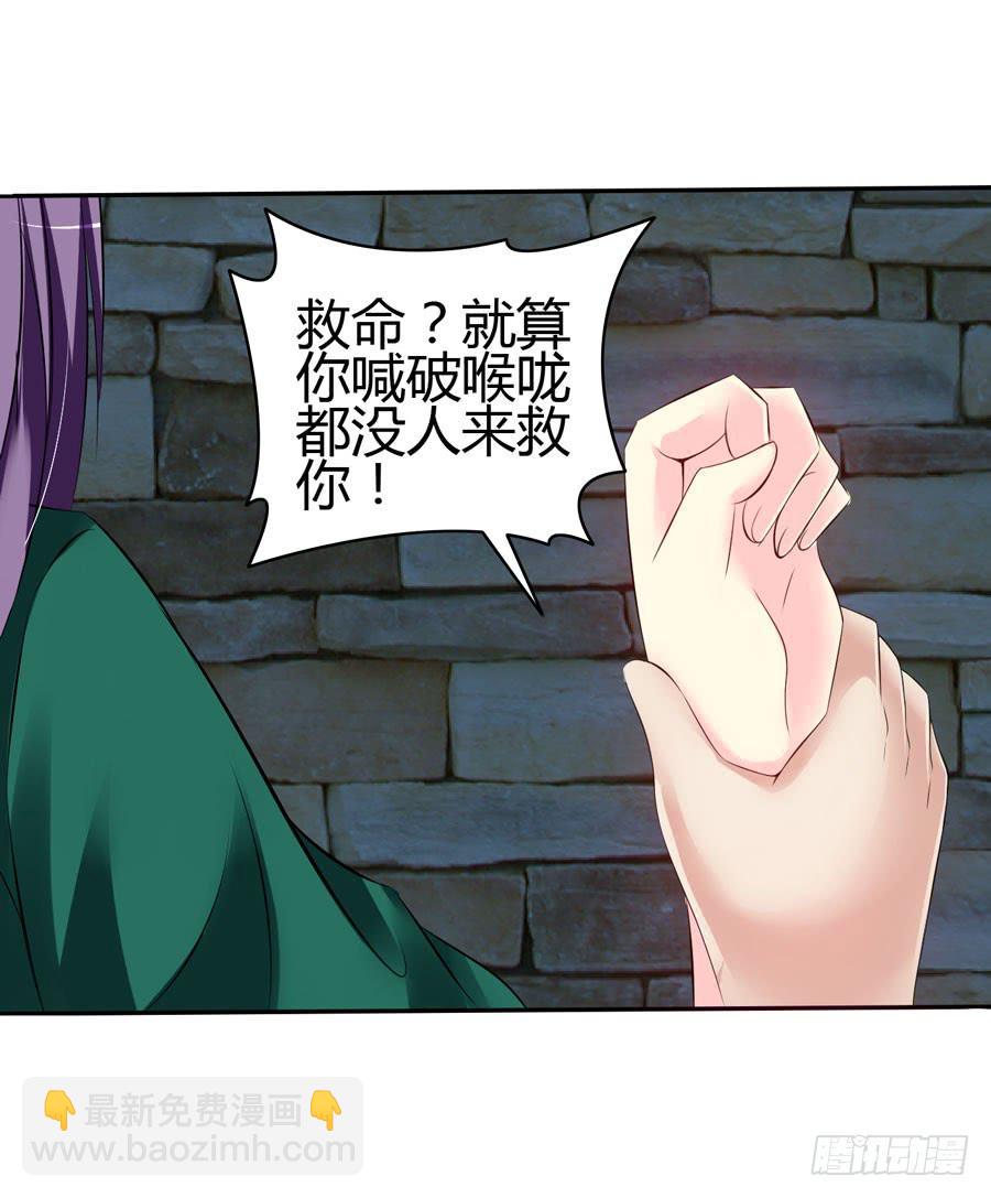 《摇滚吧！少女》好心人！？ 第34页