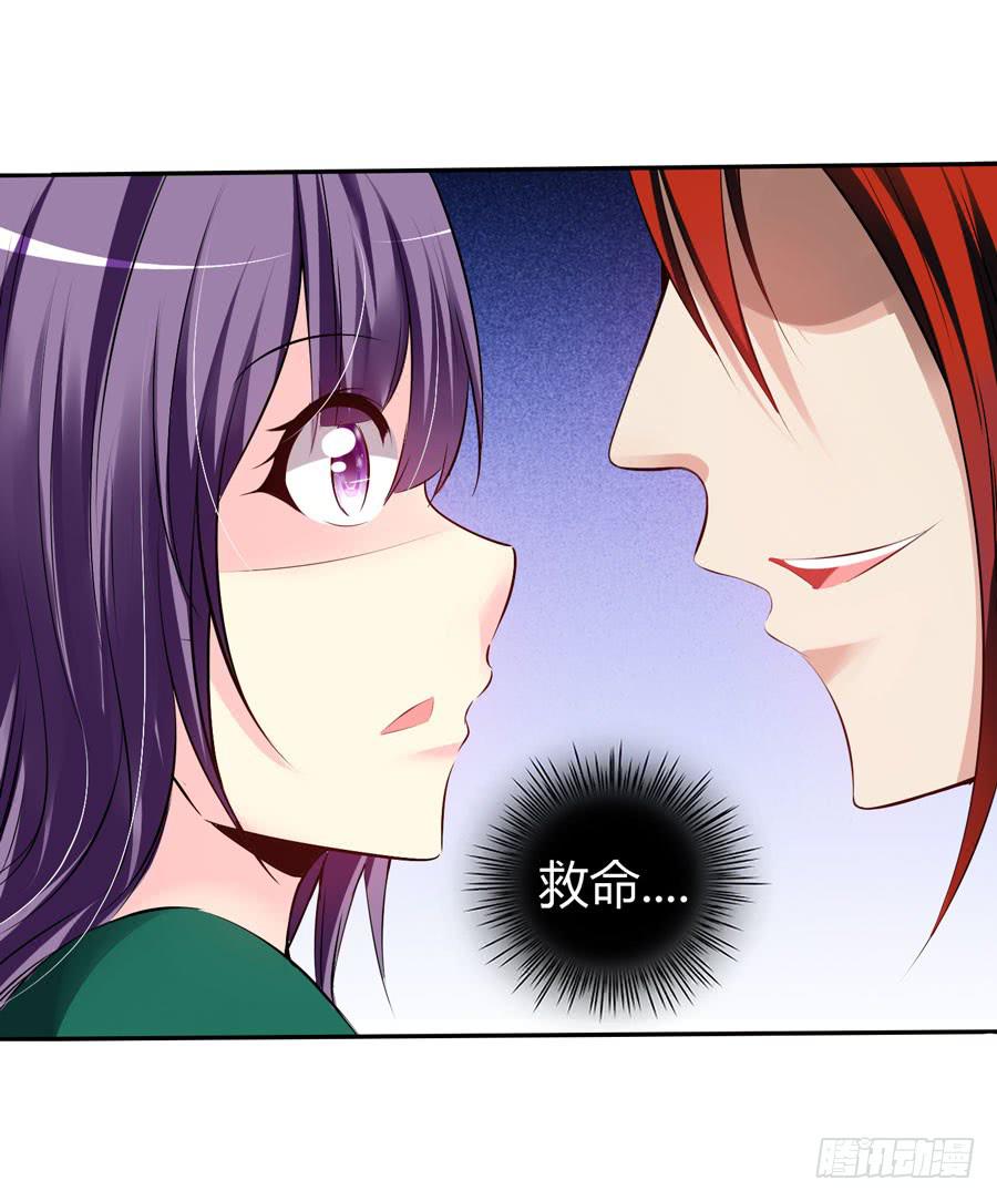 《摇滚吧！少女》好心人！？ 第35页