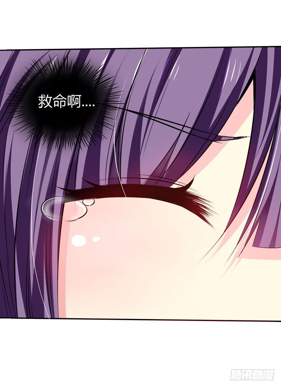 《摇滚吧！少女》好心人！？ 第36页