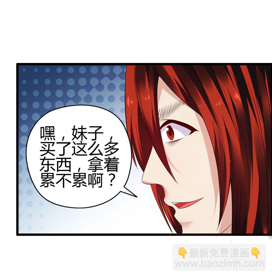 《摇滚吧！少女》好心人！？ 第3页