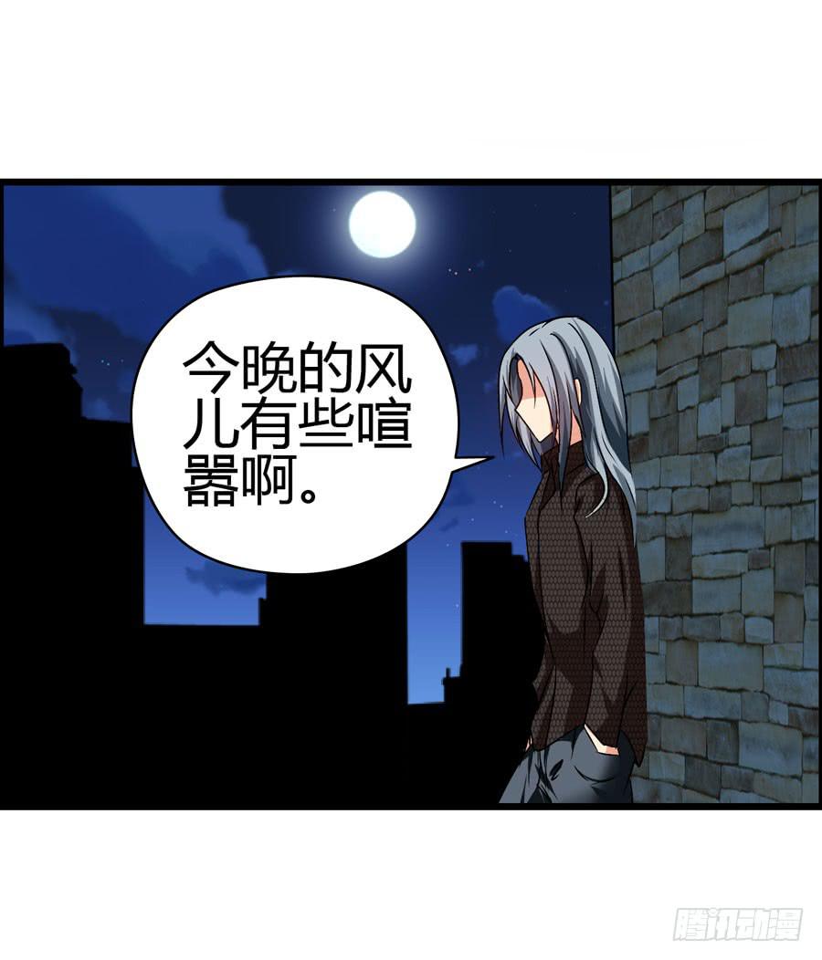 《摇滚吧！少女》好心人！？ 第40页