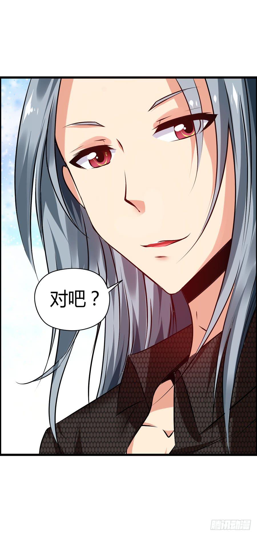 《摇滚吧！少女》好心人！？ 第41页