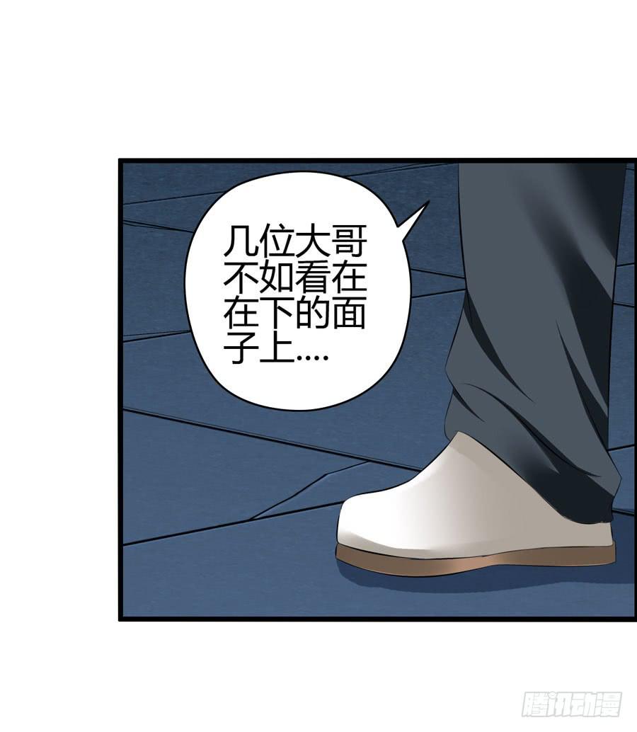 《摇滚吧！少女》好心人！？ 第43页