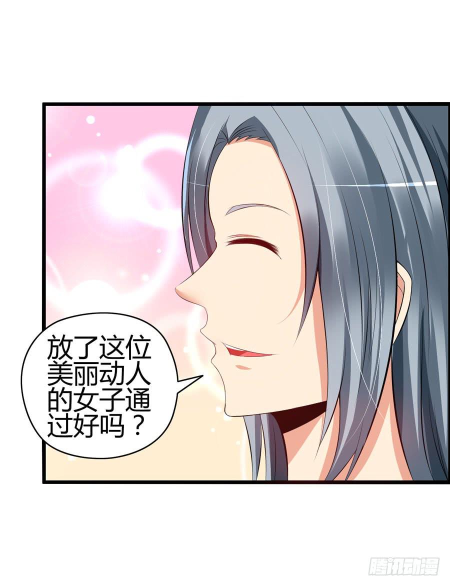 《摇滚吧！少女》好心人！？ 第44页