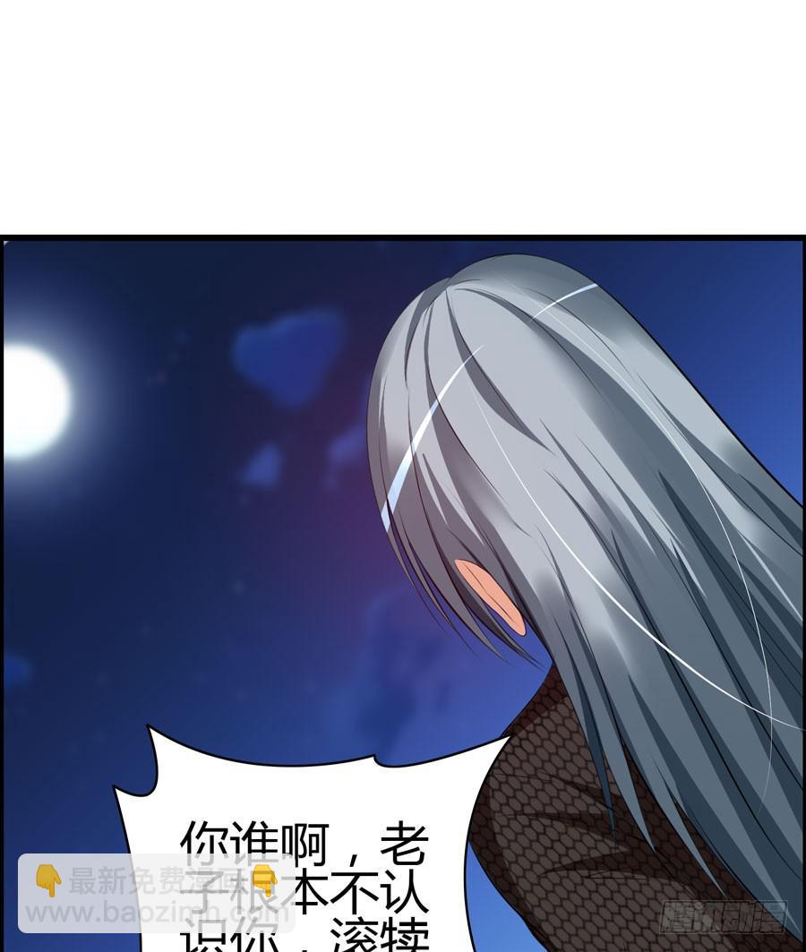 《摇滚吧！少女》好心人！？ 第45页