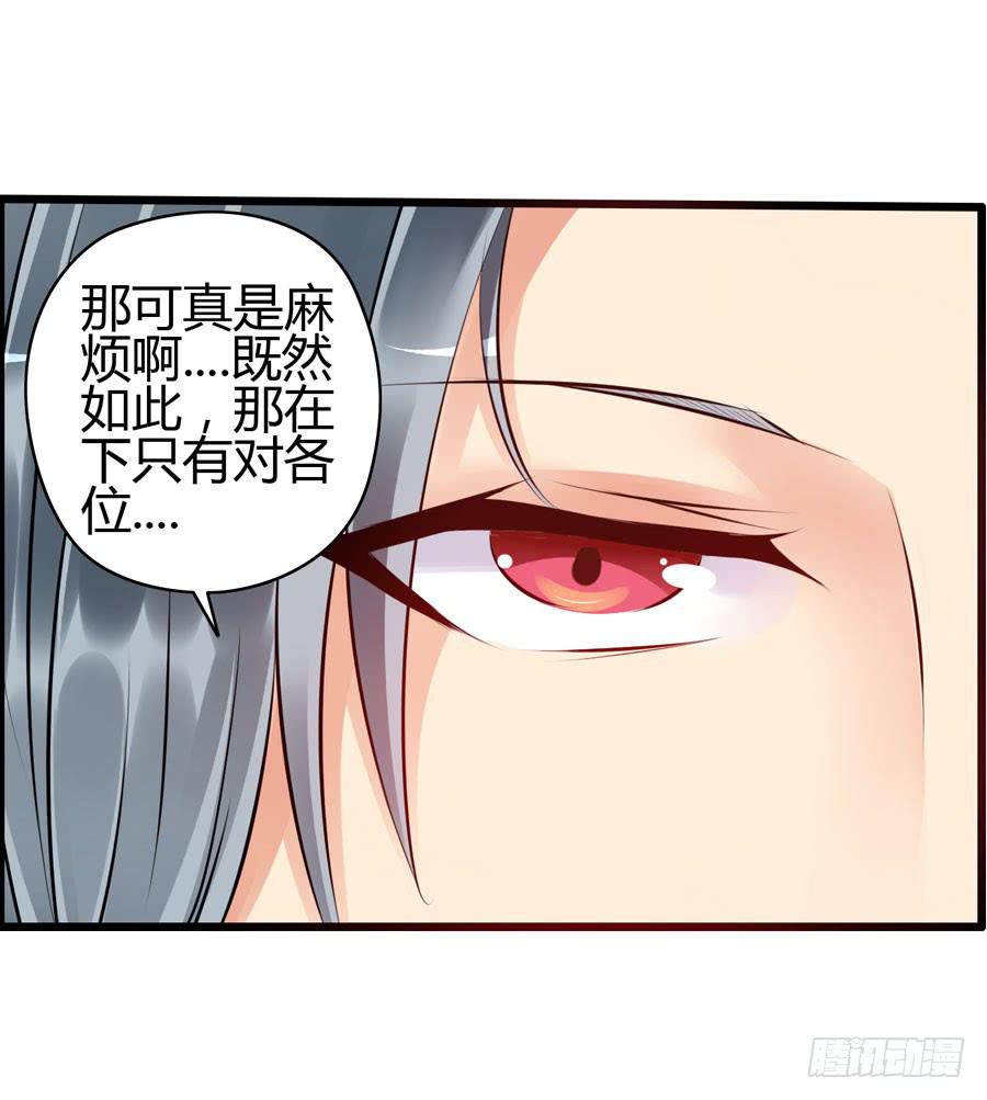 《摇滚吧！少女》好心人！？ 第49页