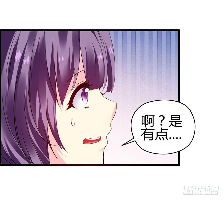 《摇滚吧！少女》好心人！？ 第4页