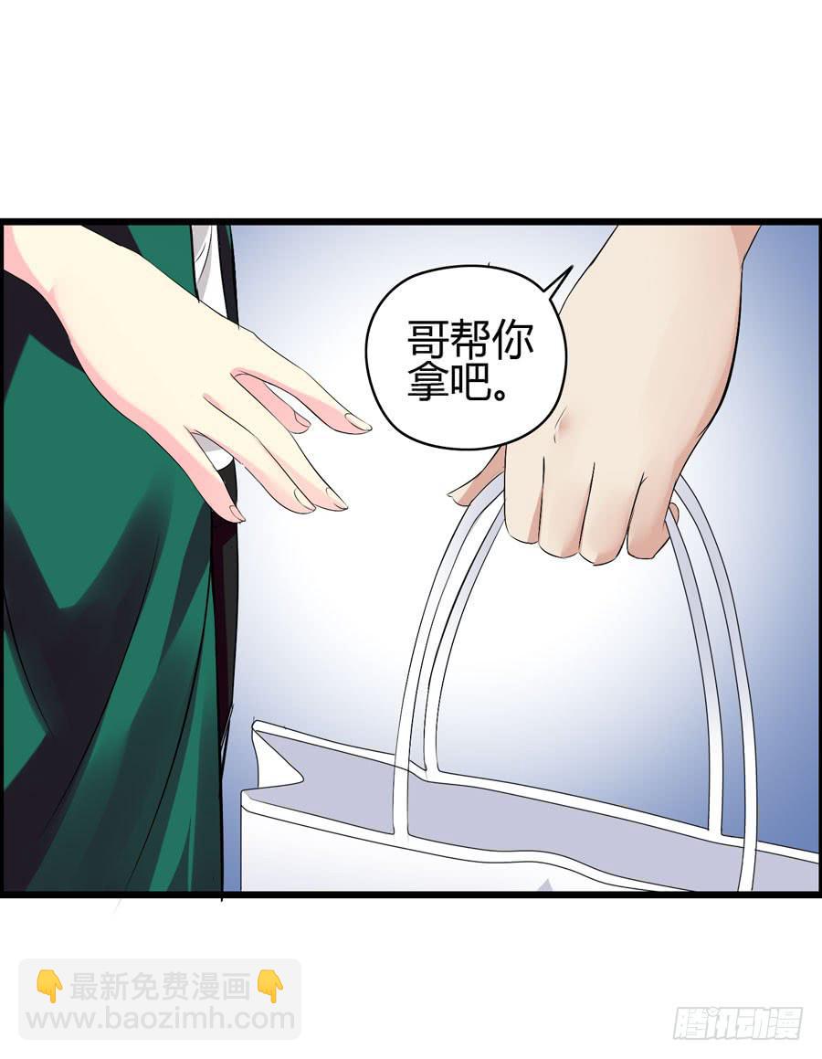 《摇滚吧！少女》好心人！？ 第5页