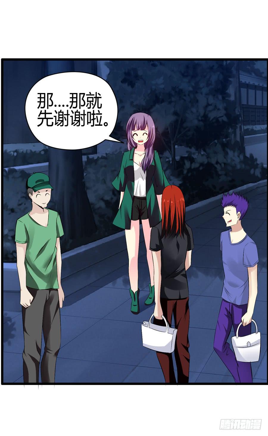 《摇滚吧！少女》好心人！？ 第6页